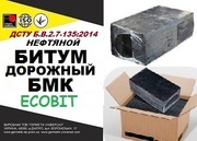 Битум дорожный БМК 40/60-59 ДСТУ Б В.2.7-135:2014 
