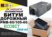 РМВ 65/105-60 (ПБВ-60) Полимерно-битумные вяжущие EN14023:2010