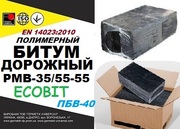 РМВ 35/55-55 (ПБВ-40) Полимерно-битумные вяжущие EN14023:2010